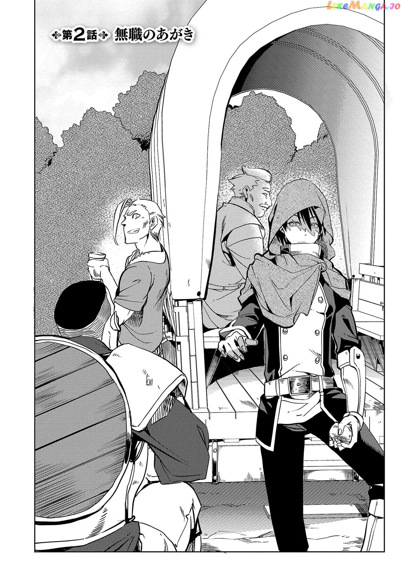 Chronicles of the Jobless Hero ~Ousted From the Duke’s Manor Chapter 2 page 6 - 