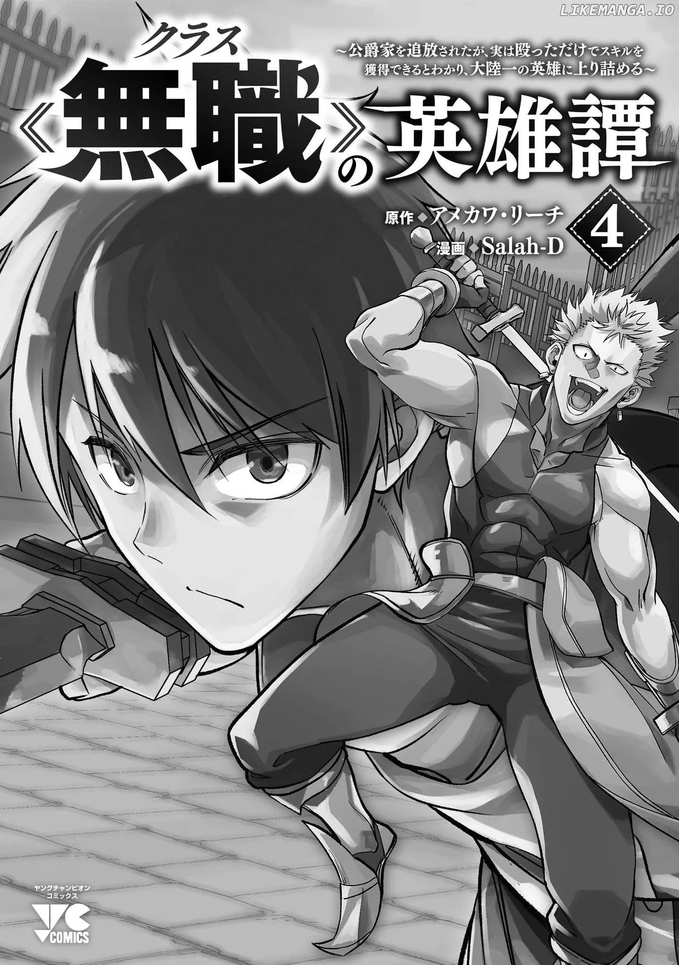 Chronicles of the Jobless Hero ~Ousted From the Duke’s Manor Chapter 24.5 page 18 - 