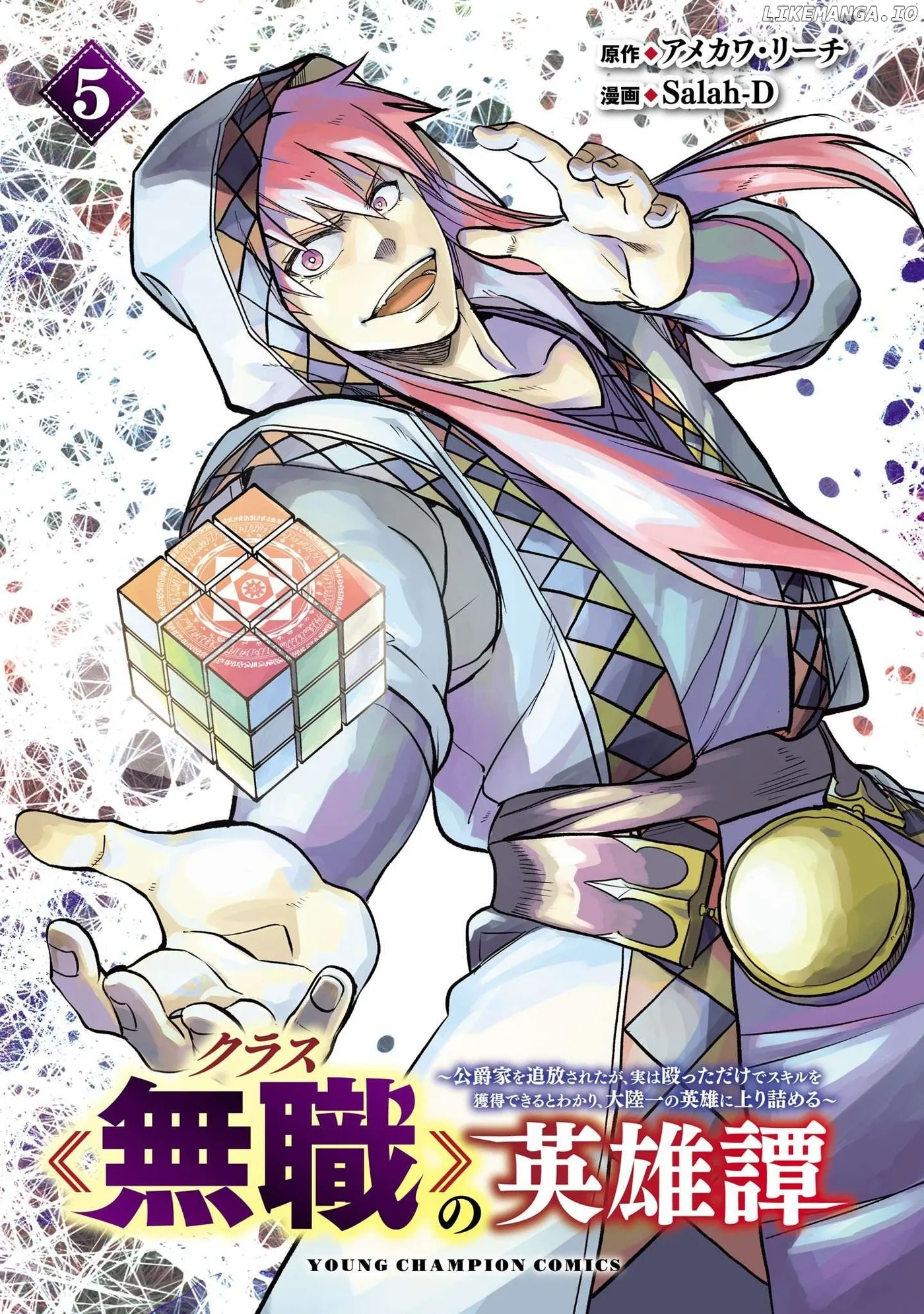 Chronicles of the Jobless Hero ~Ousted From the Duke’s Manor Chapter 26 page 3 - 