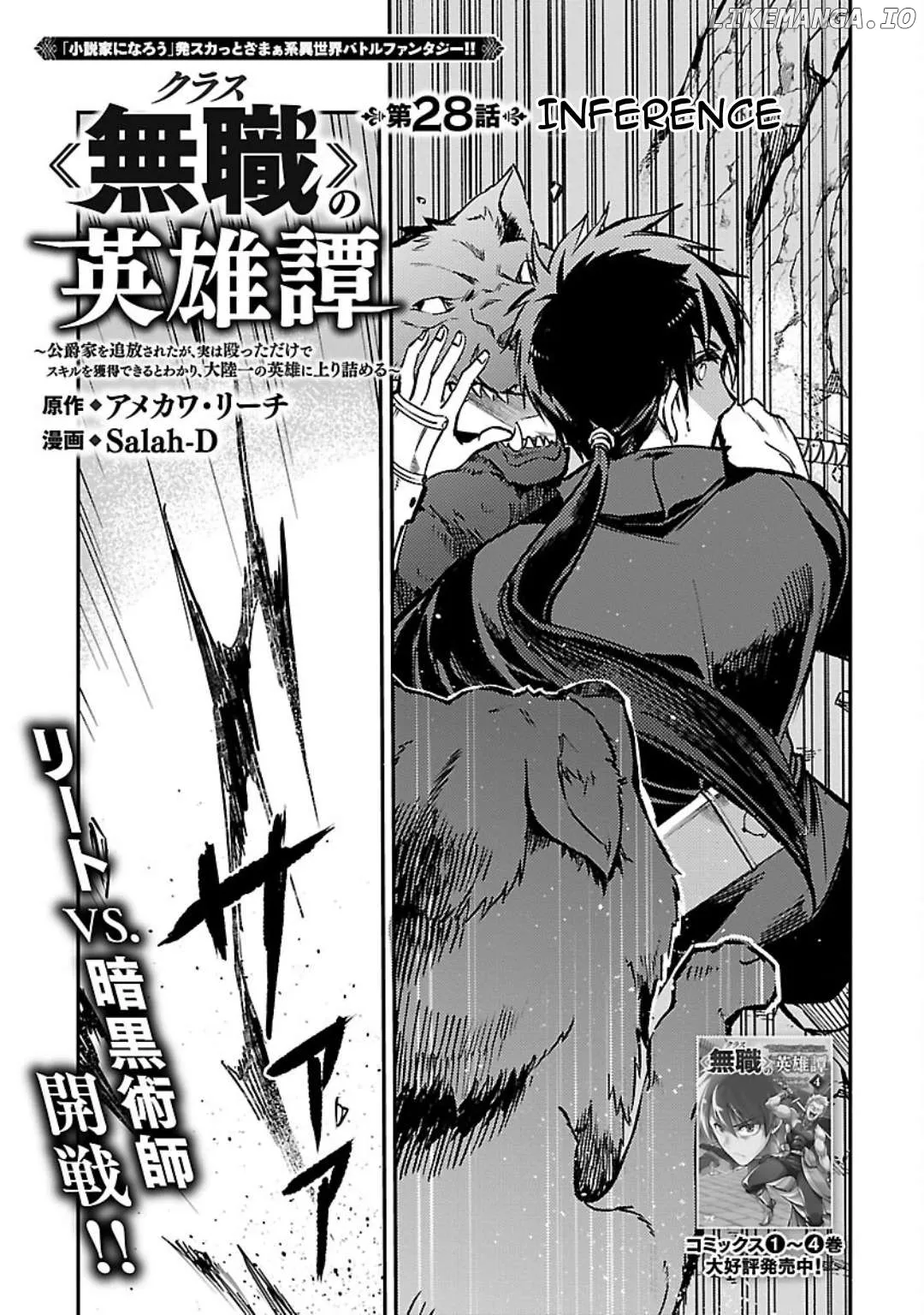 Chronicles of the Jobless Hero ~Ousted From the Duke’s Manor Chapter 28 page 4 - 