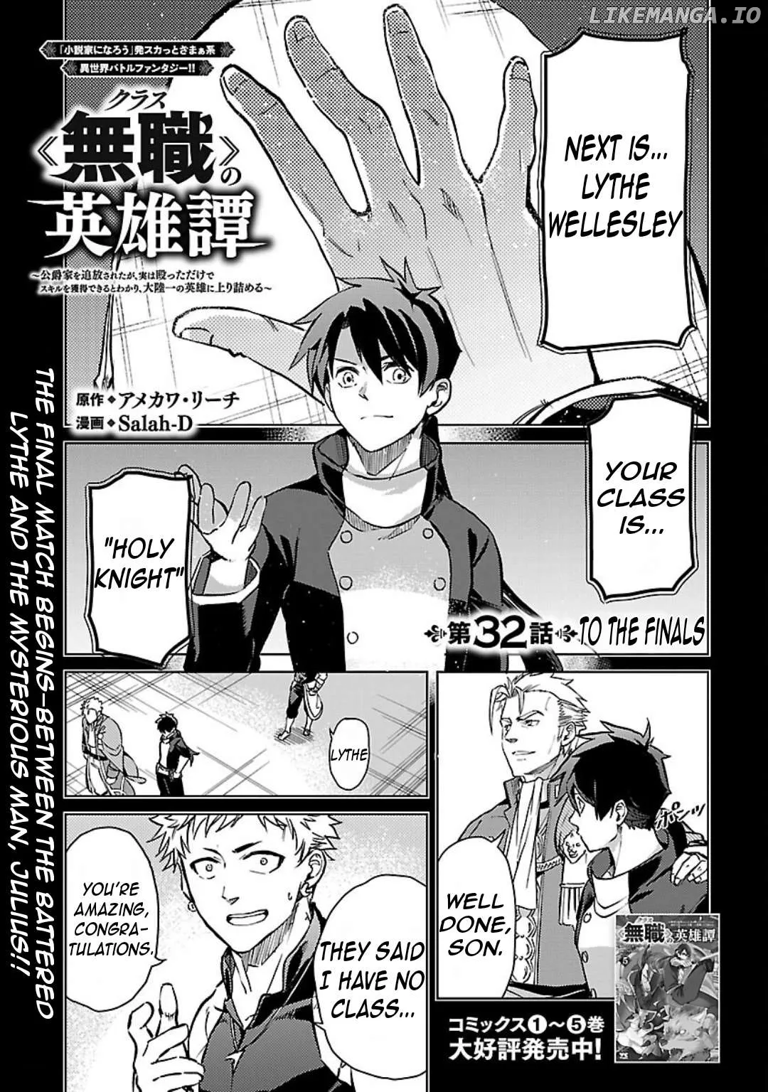 Chronicles of the Jobless Hero ~Ousted From the Duke’s Manor Chapter 32 page 3 - 
