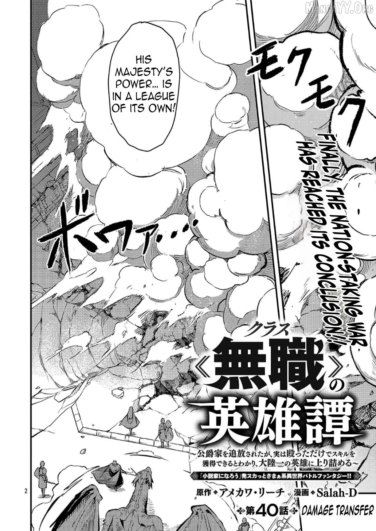 Chronicles of the Jobless Hero ~Ousted From the Duke’s Manor Chapter 40 page 5 - 