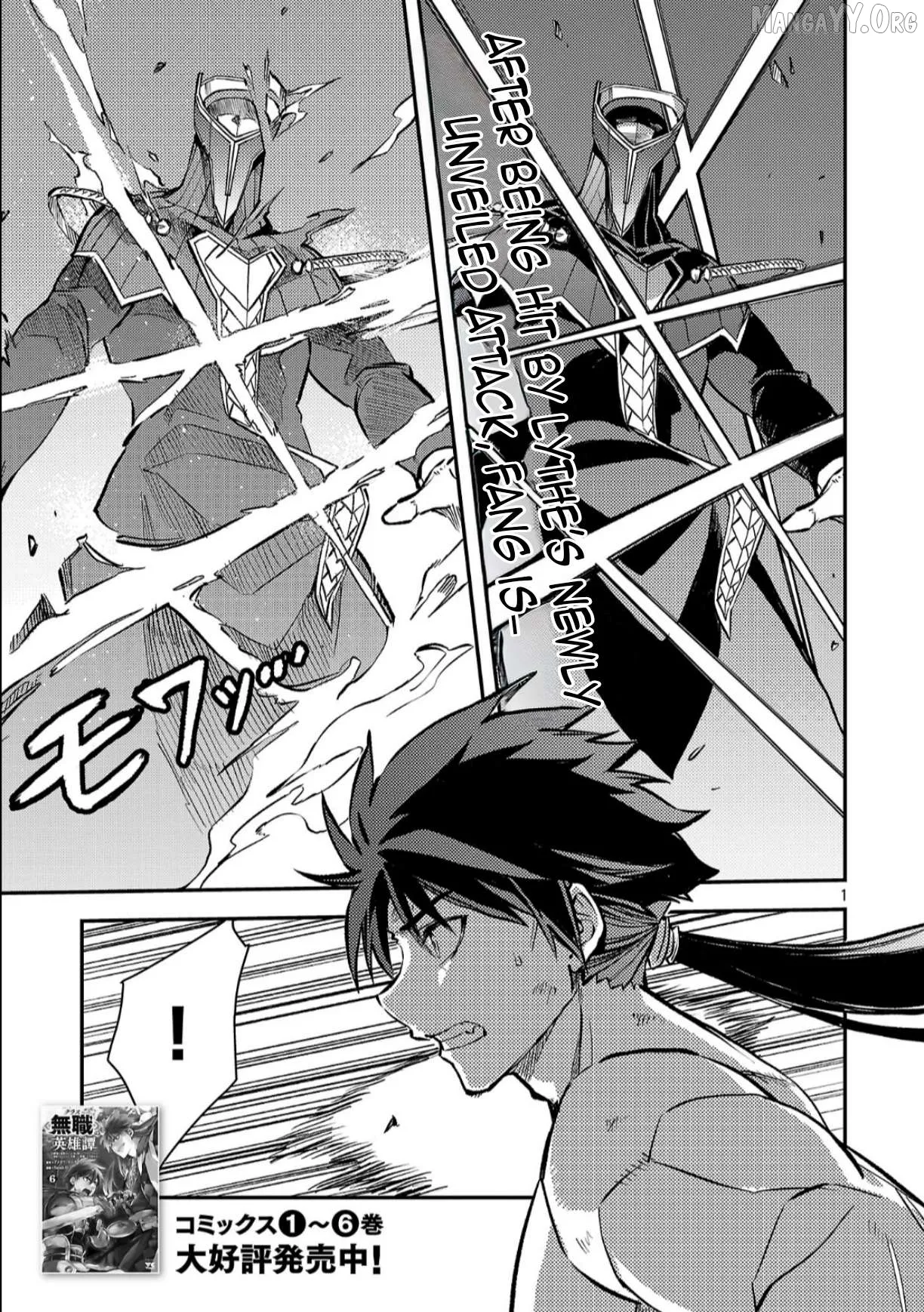 Chronicles of the Jobless Hero ~Ousted From the Duke’s Manor Chapter 41 page 4 - 