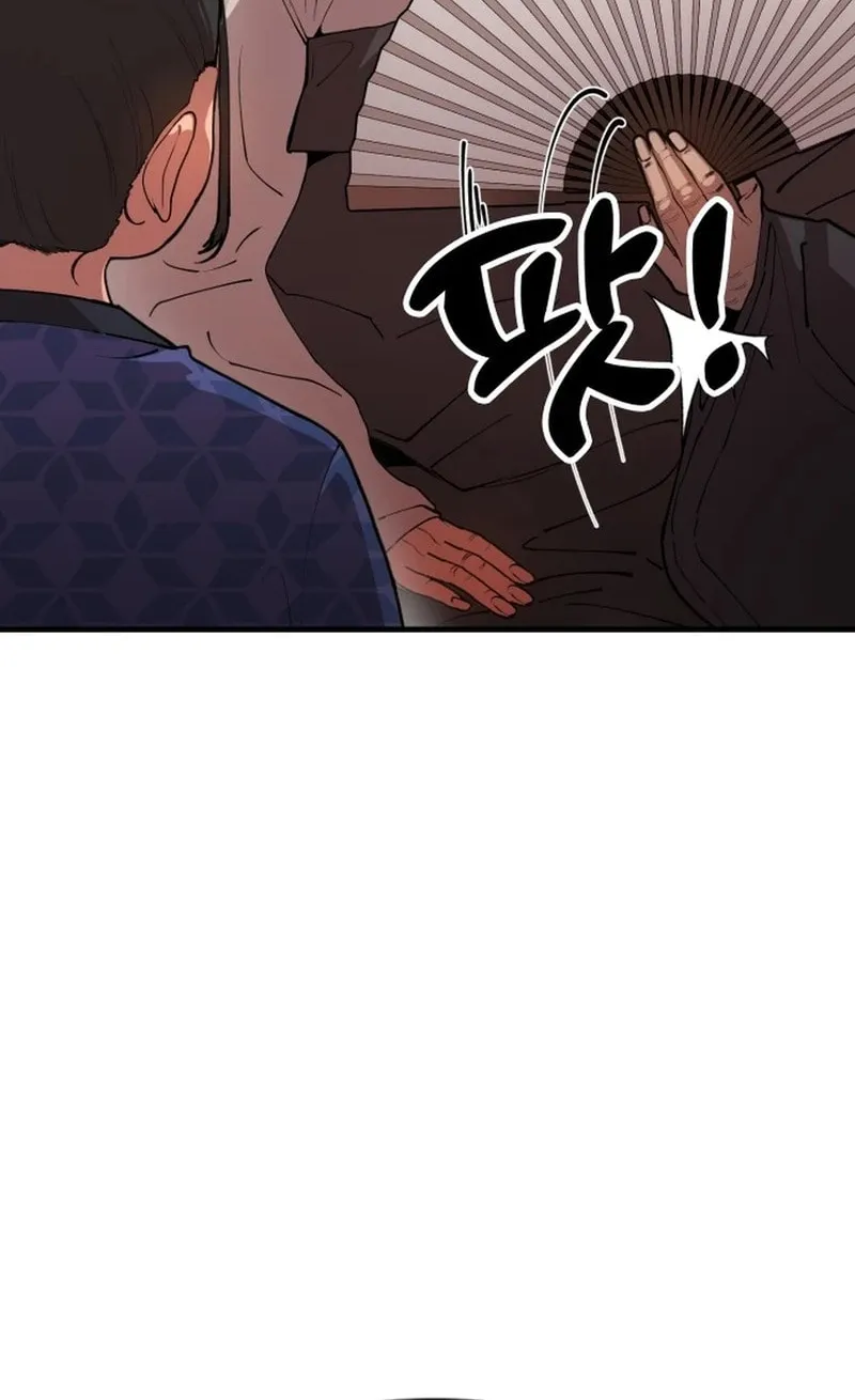Chronicles of the Lazy Sovereign Chapter 1 page 8 - 