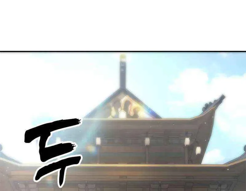 Chronicles of the Lazy Sovereign Chapter 17 page 121 - 