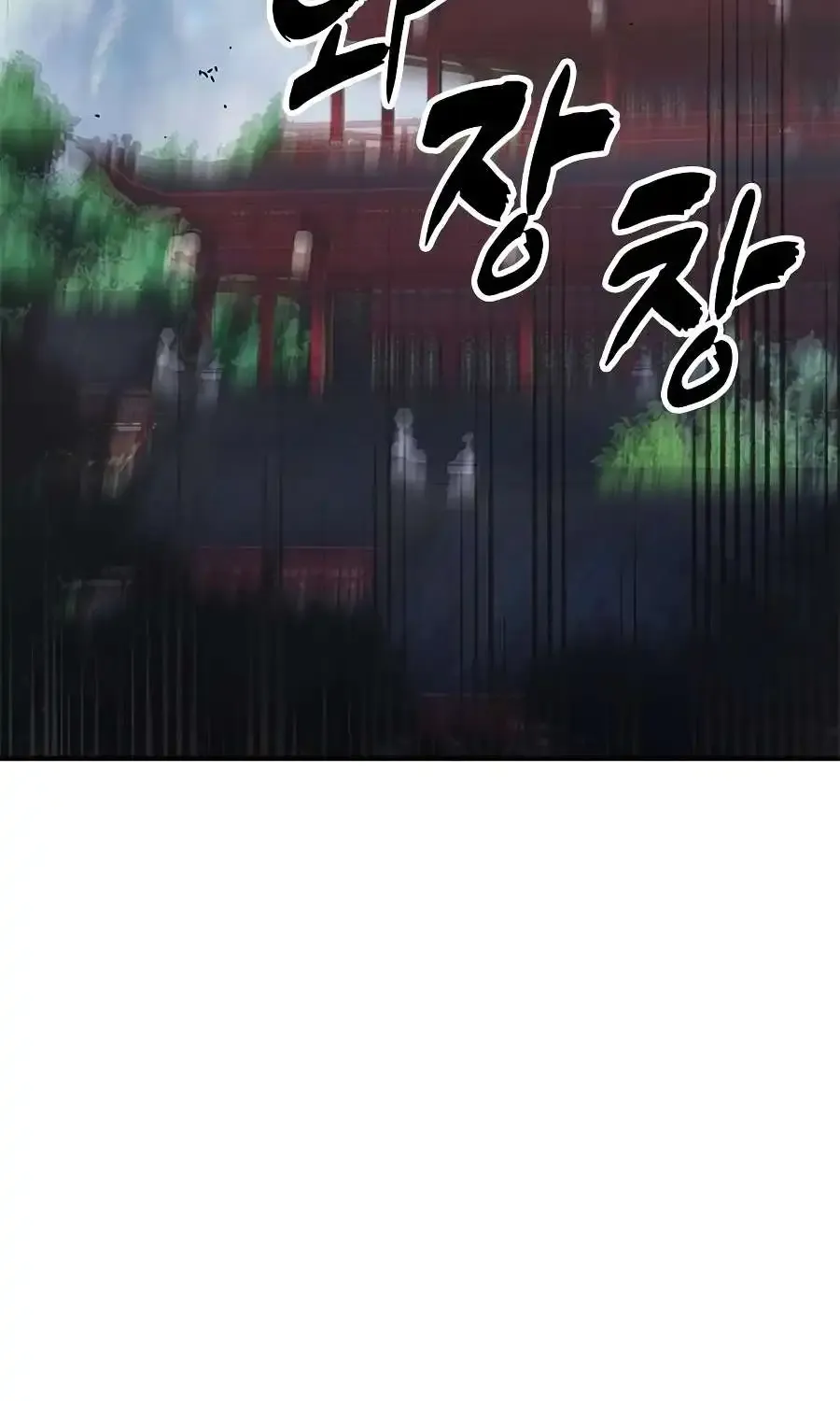 Chronicles of the Lazy Sovereign Chapter 22 page 29 - 