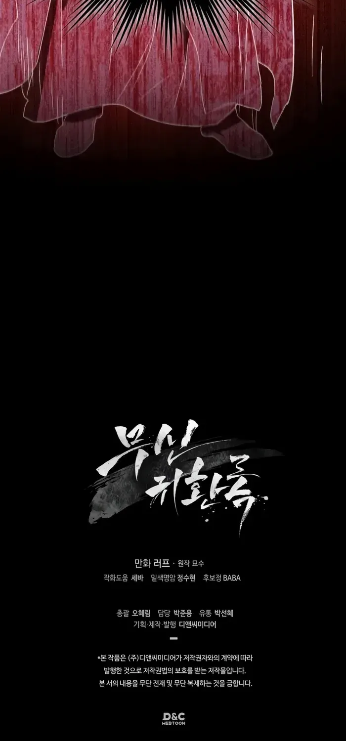 Chronicles Of The Martial God’s Return ( Chronicles of a Returner) Chapter 104 page 65 - 
