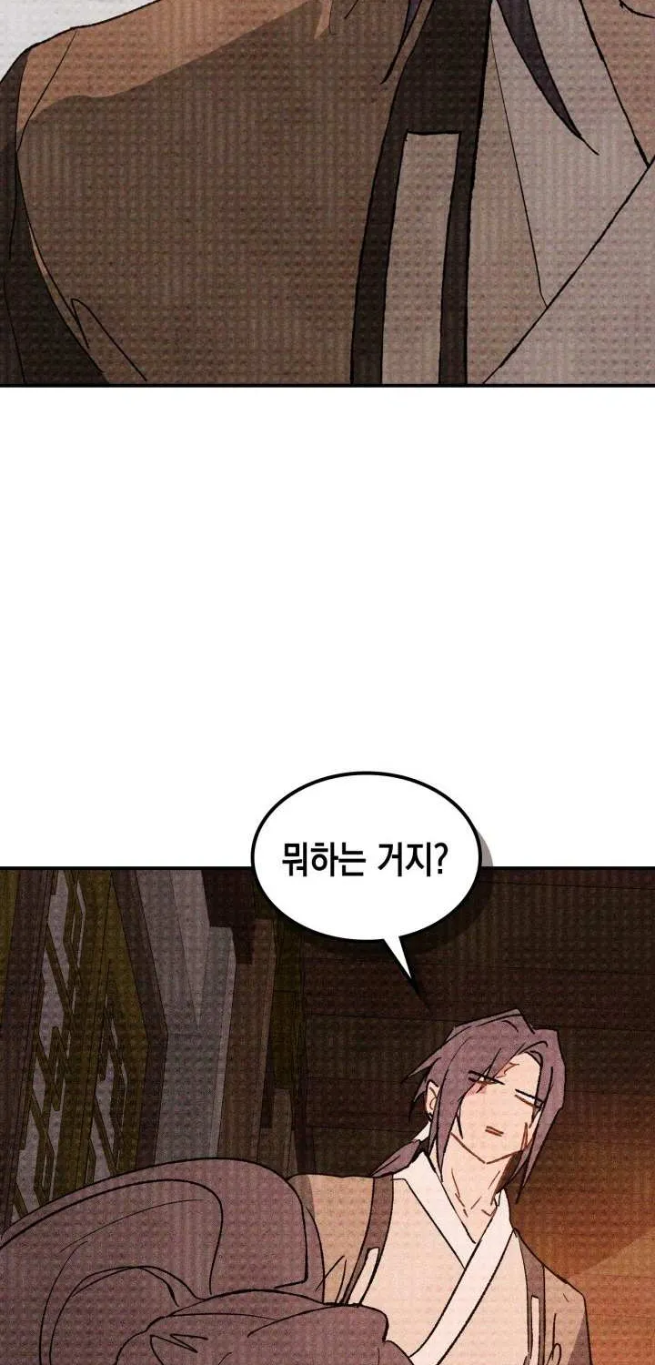 Chronicles Of The Martial God’s Return ( Chronicles of a Returner) Chapter 121 page 18 - 