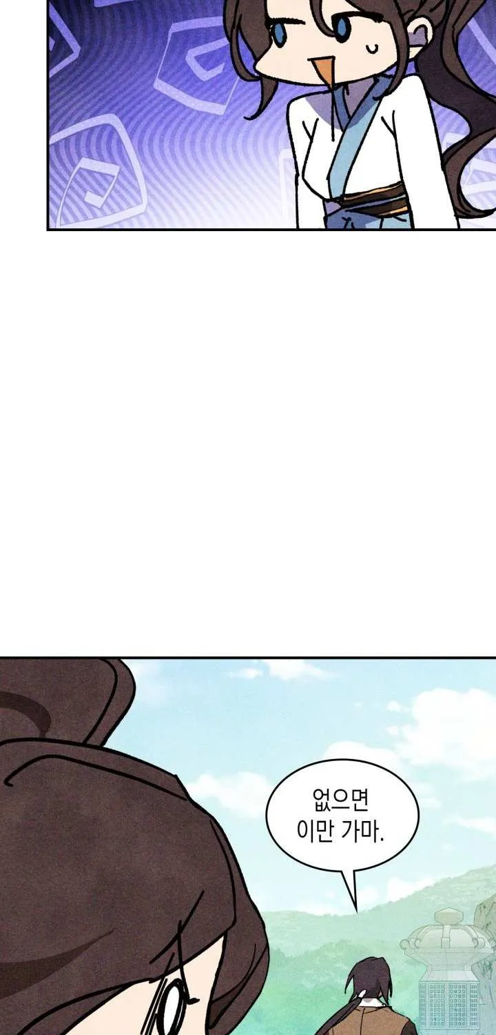 Chronicles Of The Martial God’s Return ( Chronicles of a Returner) Chapter 121 page 24 - 