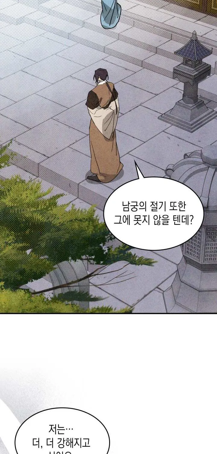 Chronicles Of The Martial God’s Return ( Chronicles of a Returner) Chapter 121 page 29 - 