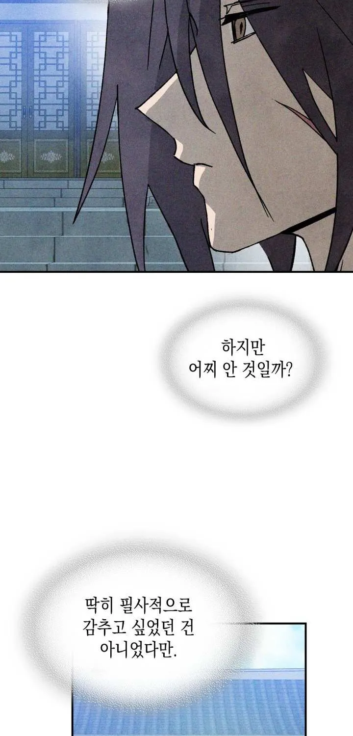 Chronicles Of The Martial God’s Return ( Chronicles of a Returner) Chapter 121 page 50 - 