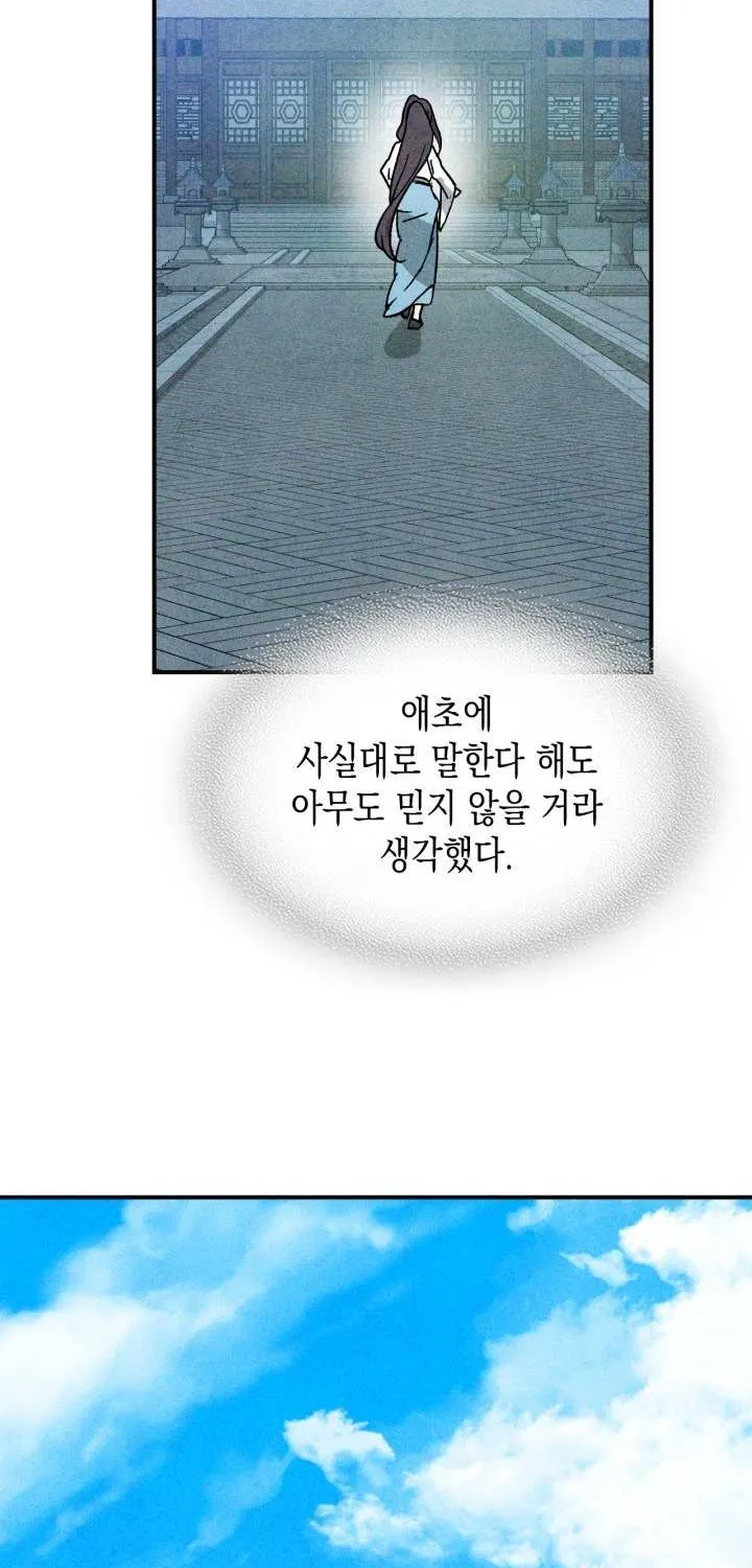 Chronicles Of The Martial God’s Return ( Chronicles of a Returner) Chapter 121 page 51 - 