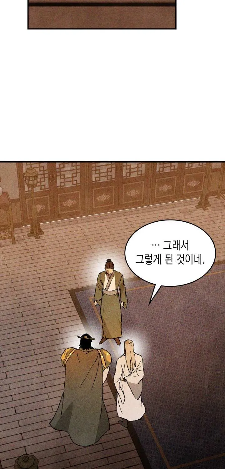 Chronicles Of The Martial God’s Return ( Chronicles of a Returner) Chapter 121 page 63 - 