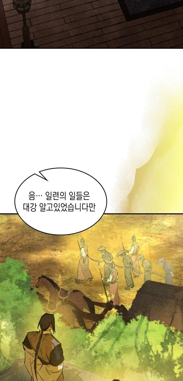 Chronicles Of The Martial God’s Return ( Chronicles of a Returner) Chapter 121 page 64 - 