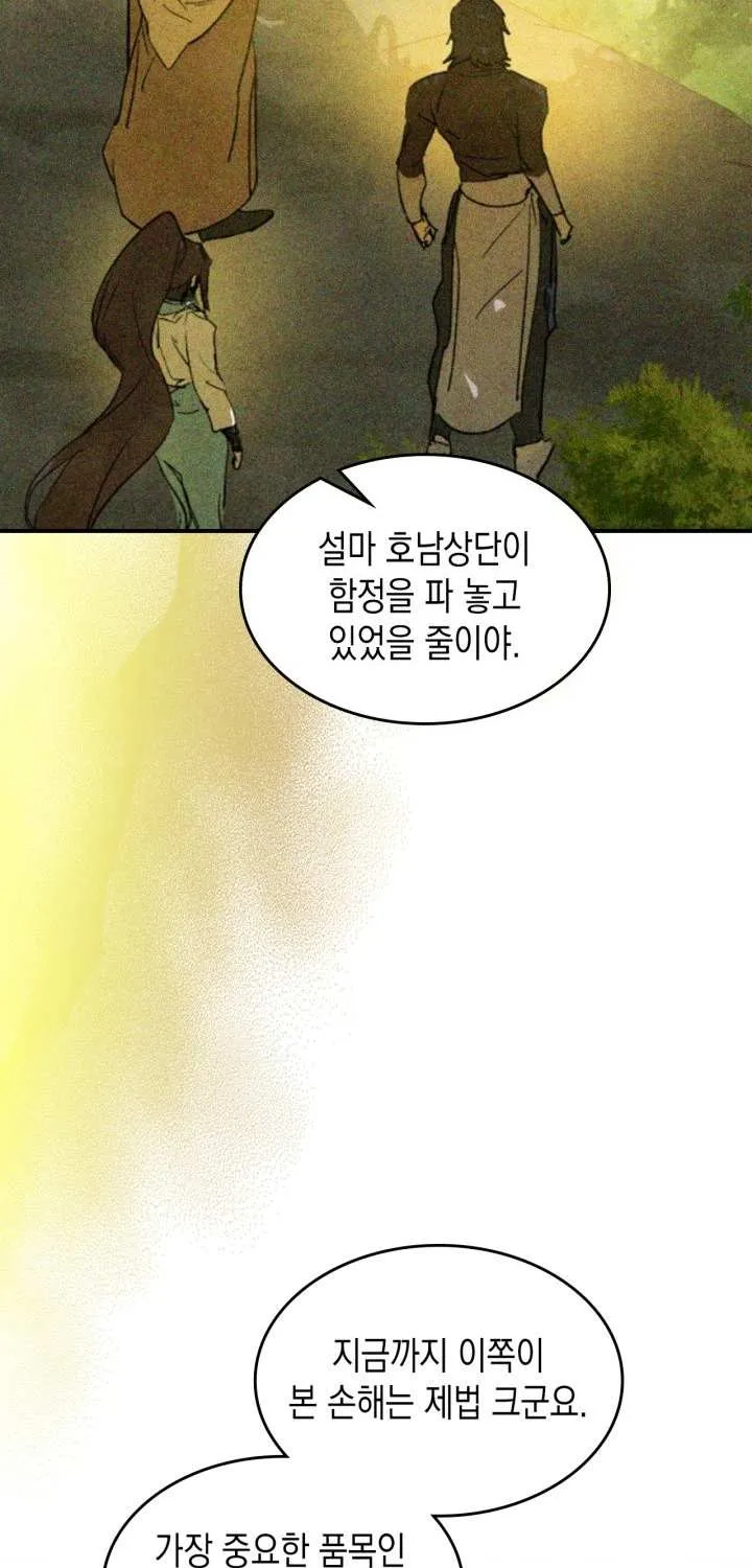 Chronicles Of The Martial God’s Return ( Chronicles of a Returner) Chapter 121 page 65 - 