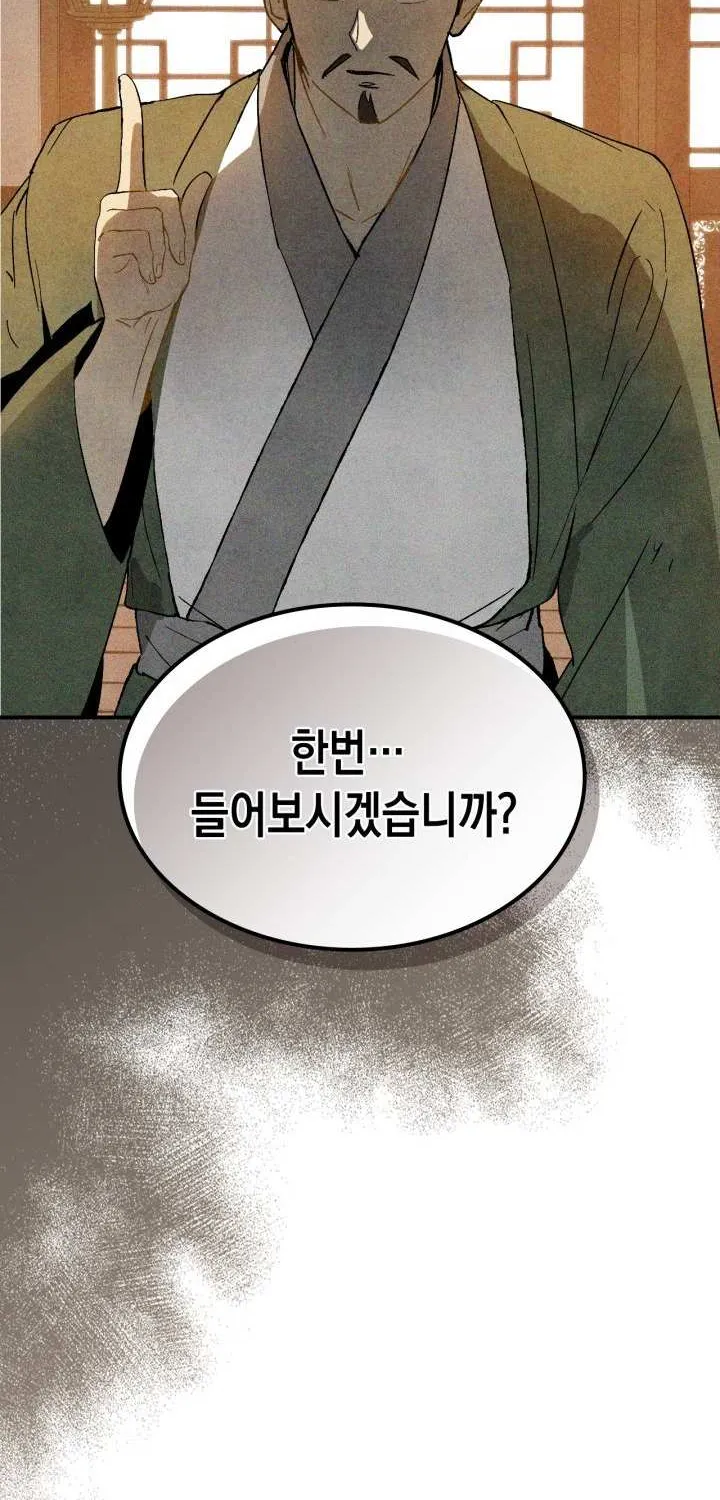 Chronicles Of The Martial God’s Return ( Chronicles of a Returner) Chapter 121 page 71 - 