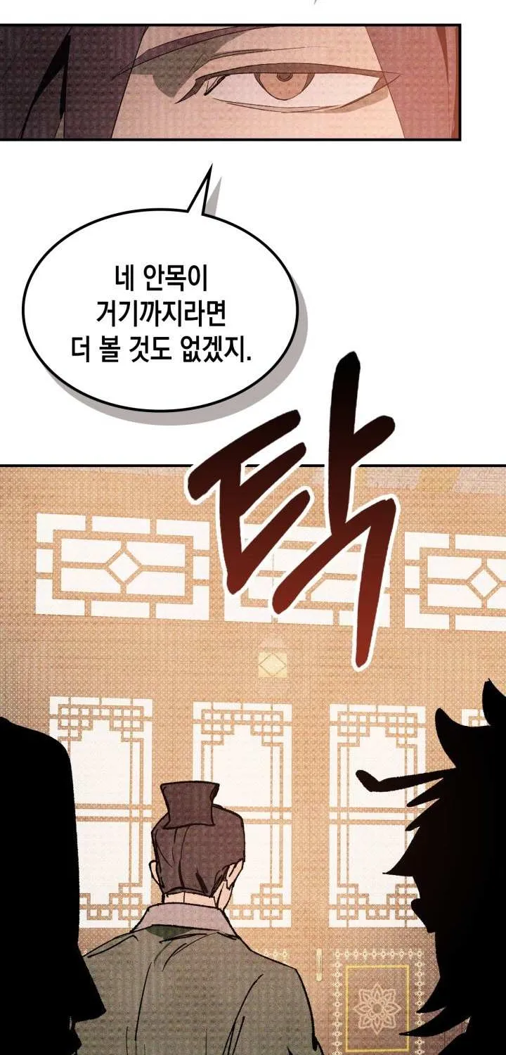 Chronicles Of The Martial God’s Return ( Chronicles of a Returner) Chapter 121 page 10 - 