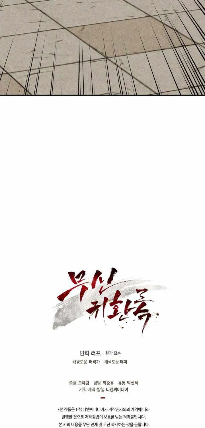 Chronicles Of The Martial God’s Return ( Chronicles of a Returner) Chapter 125 page 76 - 