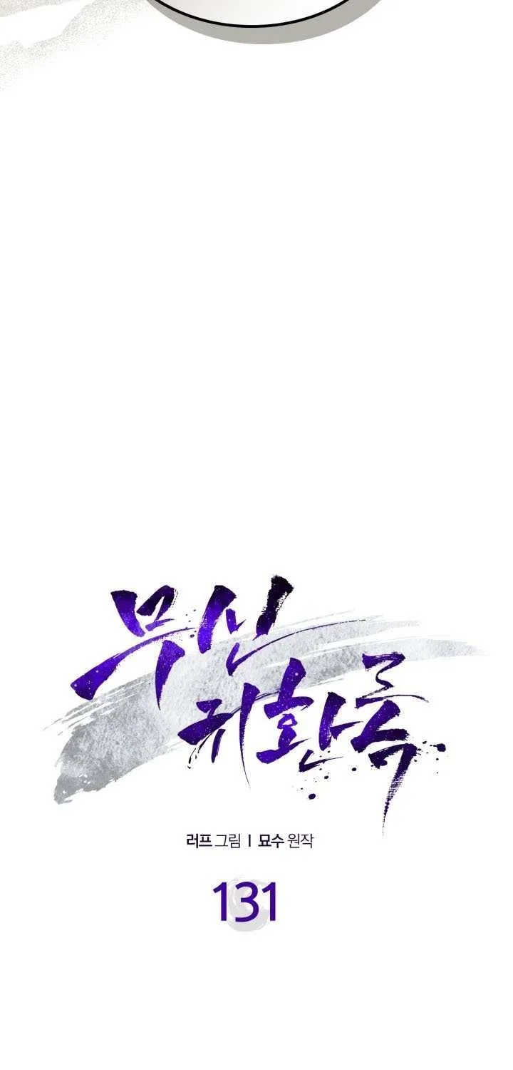 Chronicles Of The Martial God’s Return ( Chronicles of a Returner) Chapter 131 page 32 - 