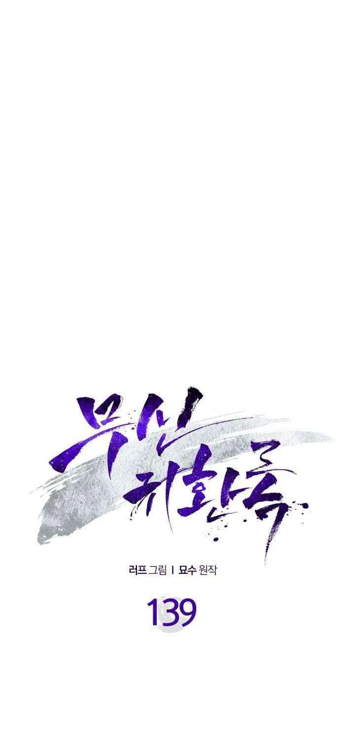 Chronicles Of The Martial God’s Return ( Chronicles of a Returner) Chapter 139 page 62 - 