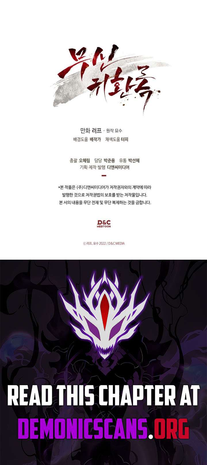 Chronicles Of The Martial God’s Return ( Chronicles of a Returner) Chapter 150 page 13 - 