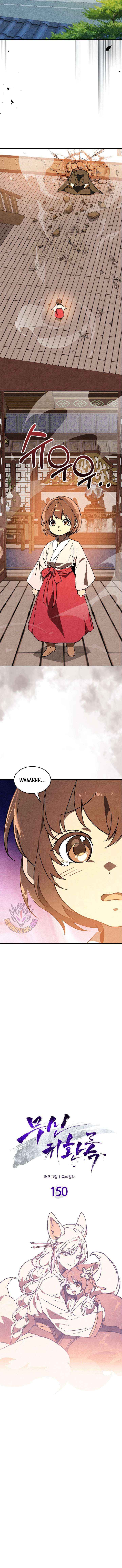Chronicles Of The Martial God’s Return ( Chronicles of a Returner) Chapter 150 page 8 - 