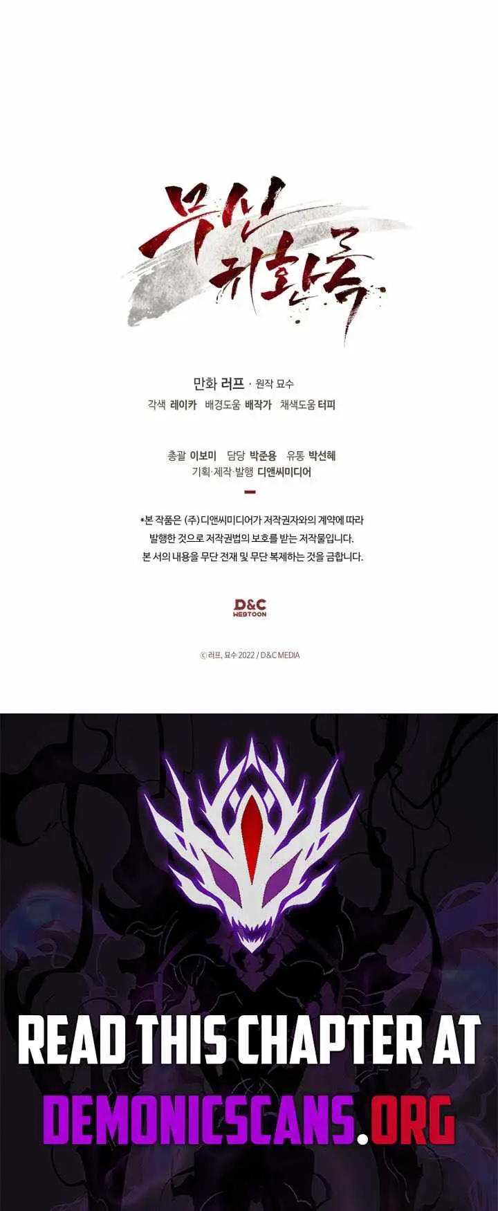 Chronicles Of The Martial God’s Return ( Chronicles of a Returner) Chapter 162 page 14 - 