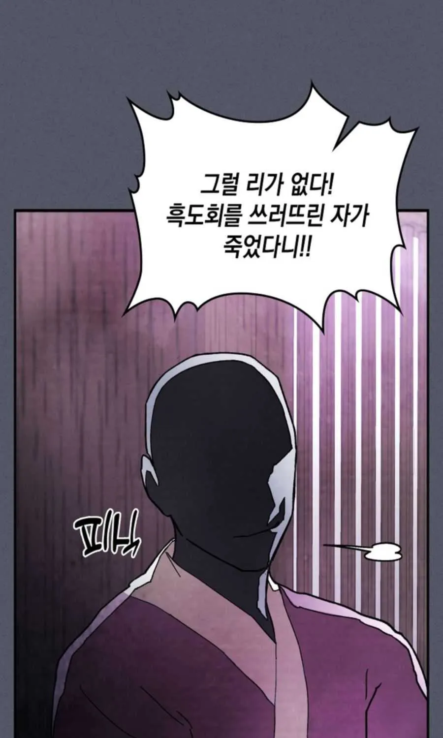 Chronicles Of The Martial God’s Return ( Chronicles of a Returner) Chapter 31 page 85 - 