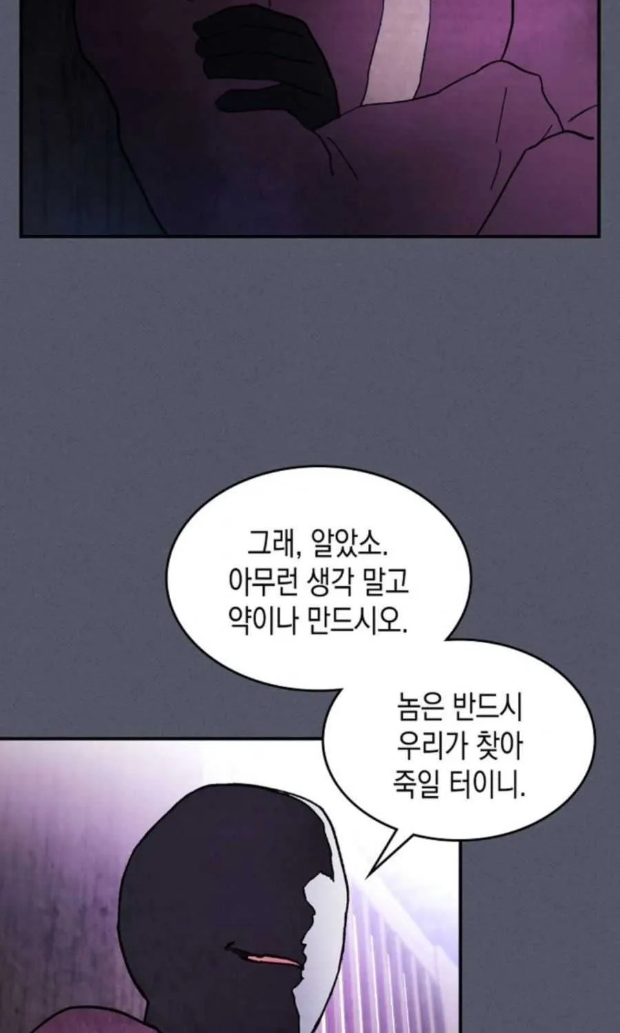 Chronicles Of The Martial God’s Return ( Chronicles of a Returner) Chapter 31 page 86 - 