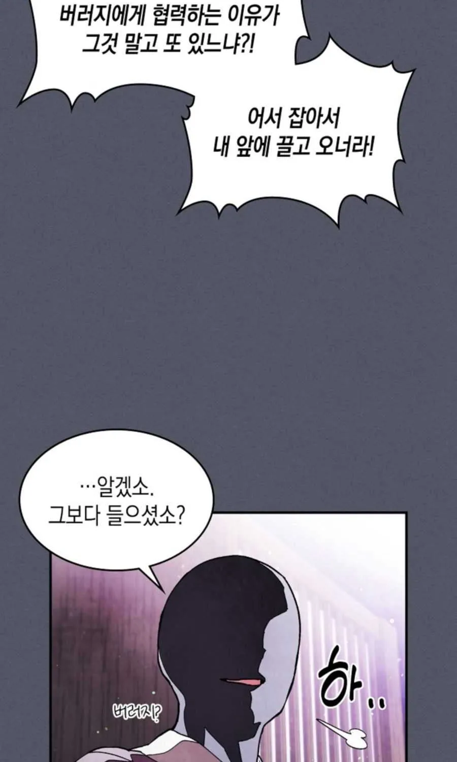 Chronicles Of The Martial God’s Return ( Chronicles of a Returner) Chapter 31 page 88 - 