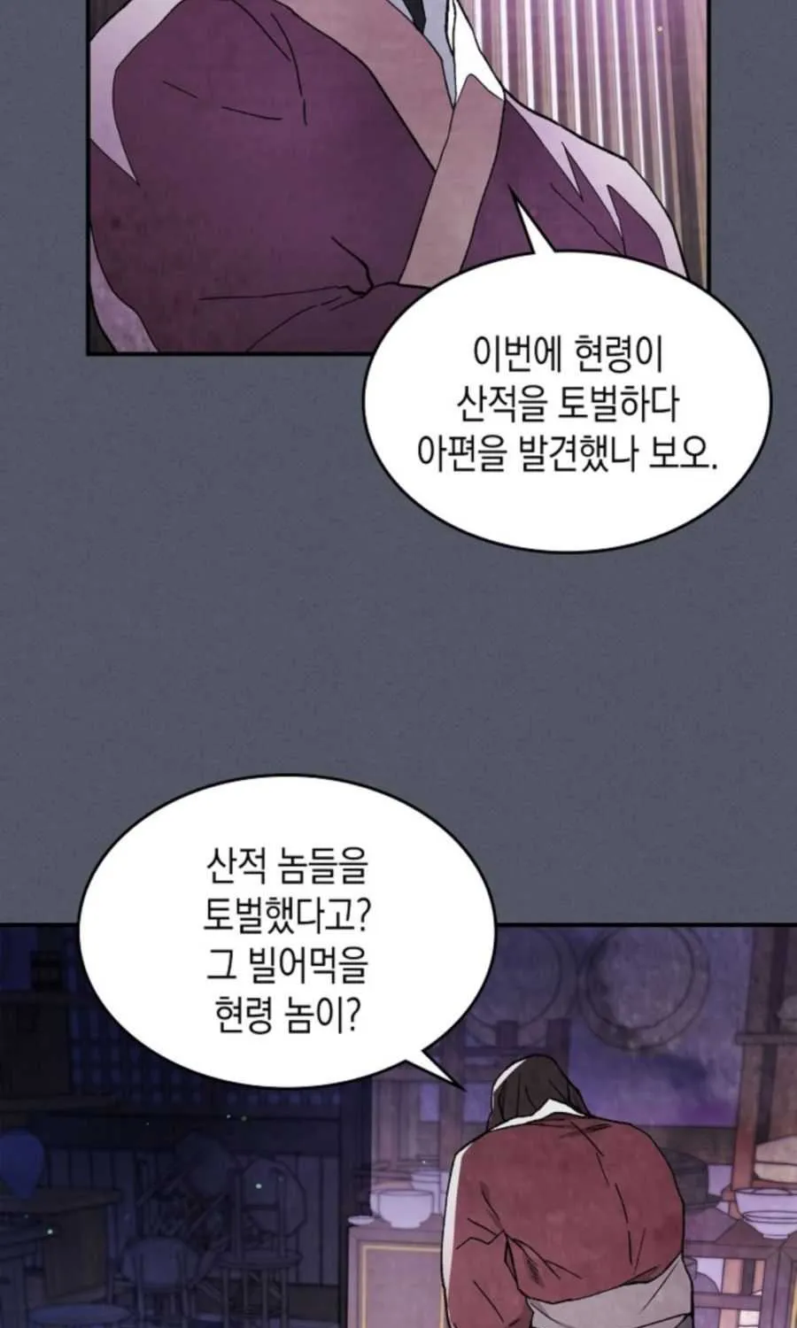 Chronicles Of The Martial God’s Return ( Chronicles of a Returner) Chapter 31 page 89 - 
