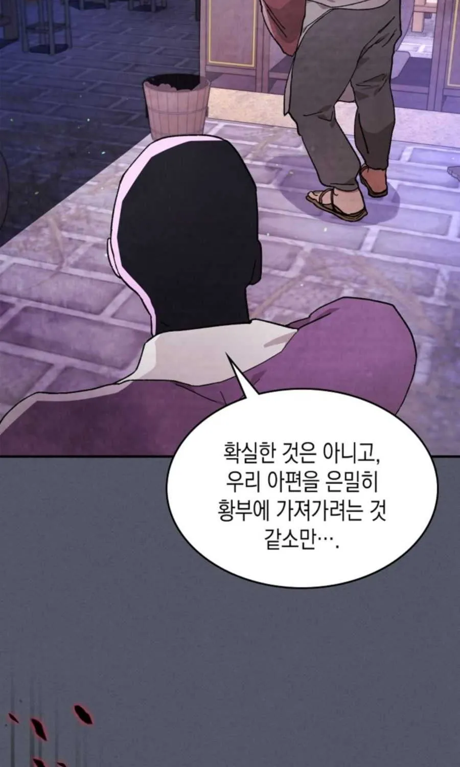 Chronicles Of The Martial God’s Return ( Chronicles of a Returner) Chapter 31 page 90 - 