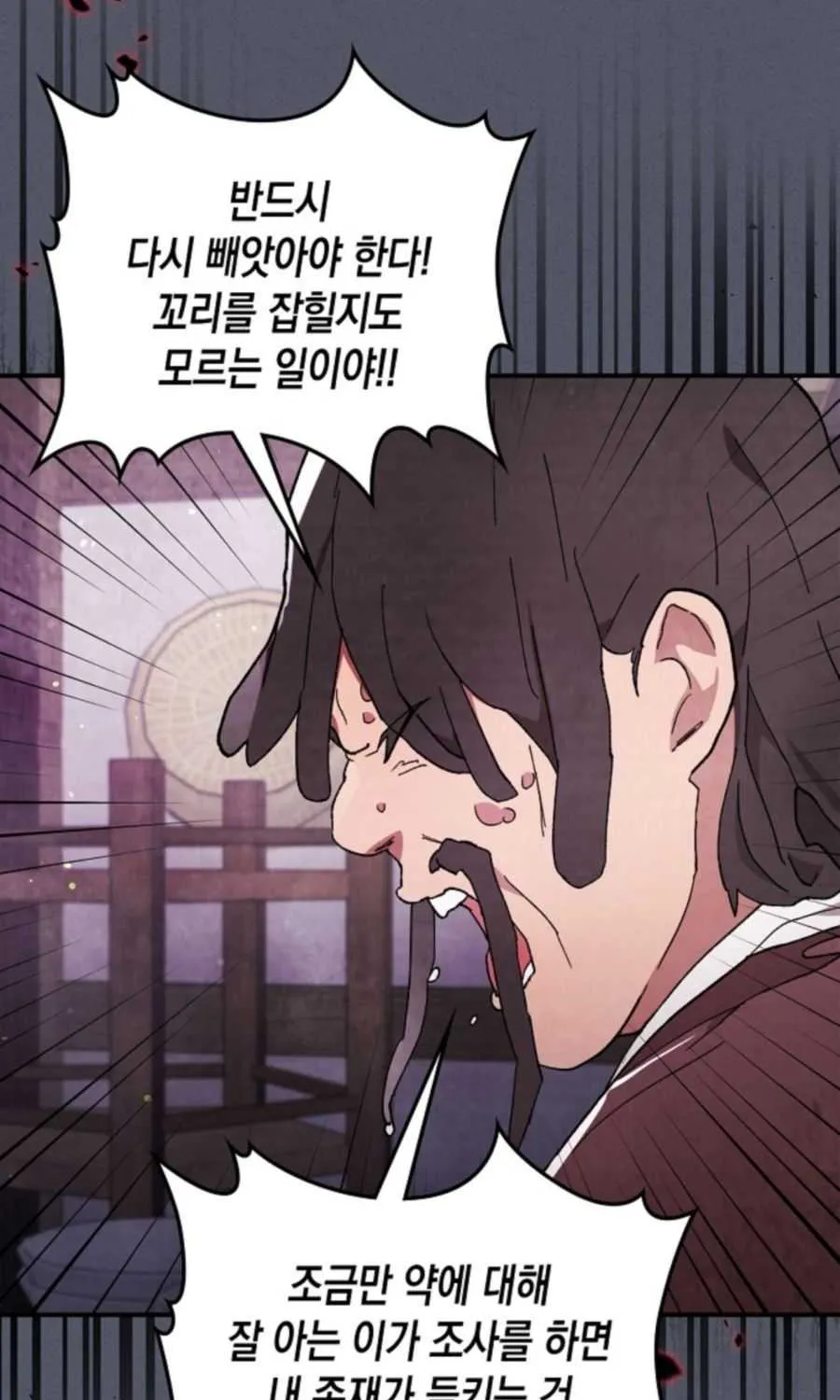 Chronicles Of The Martial God’s Return ( Chronicles of a Returner) Chapter 31 page 91 - 