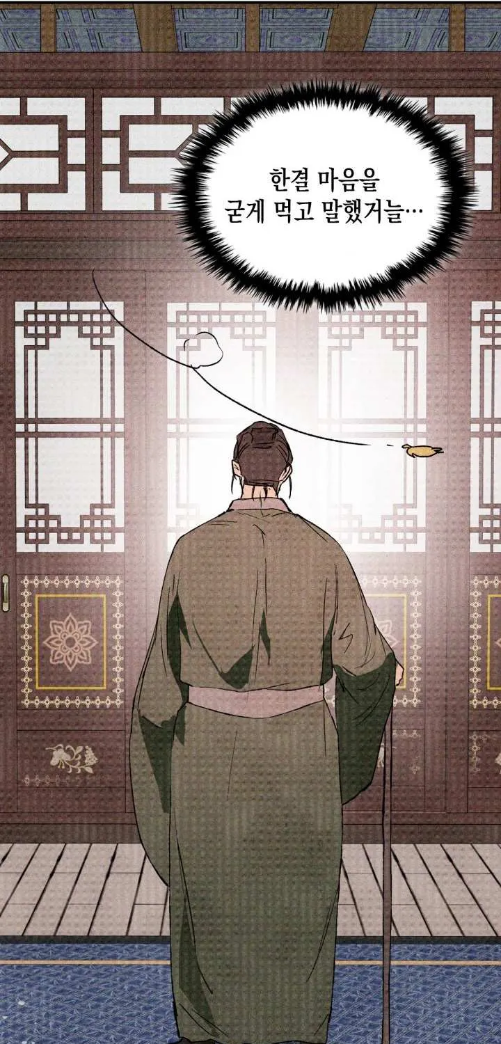 Chronicles Of The Martial God’s Return ( Chronicles of a Returner) Chapter 33.1 page 13 - 