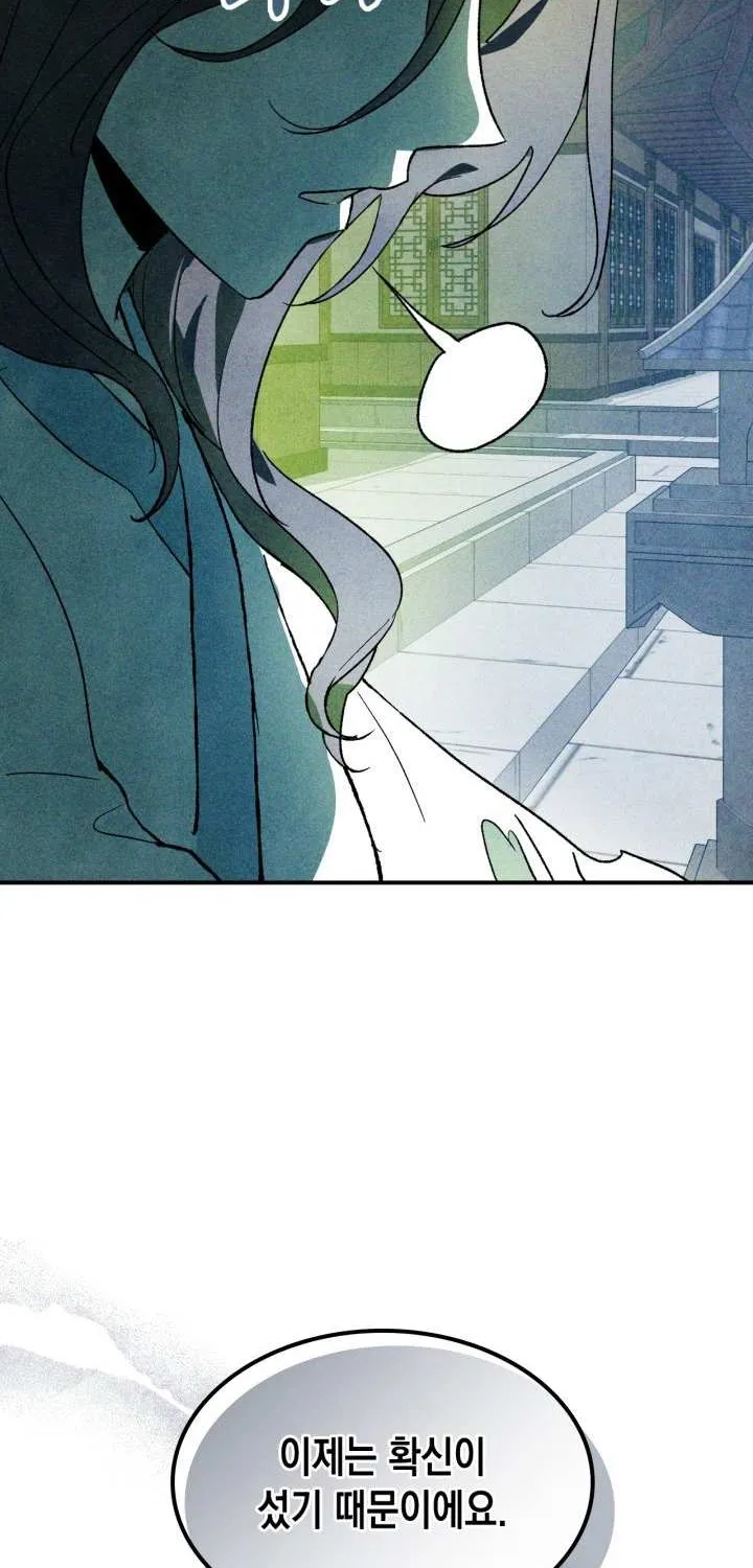 Chronicles Of The Martial God’s Return ( Chronicles of a Returner) Chapter 33.1 page 32 - 
