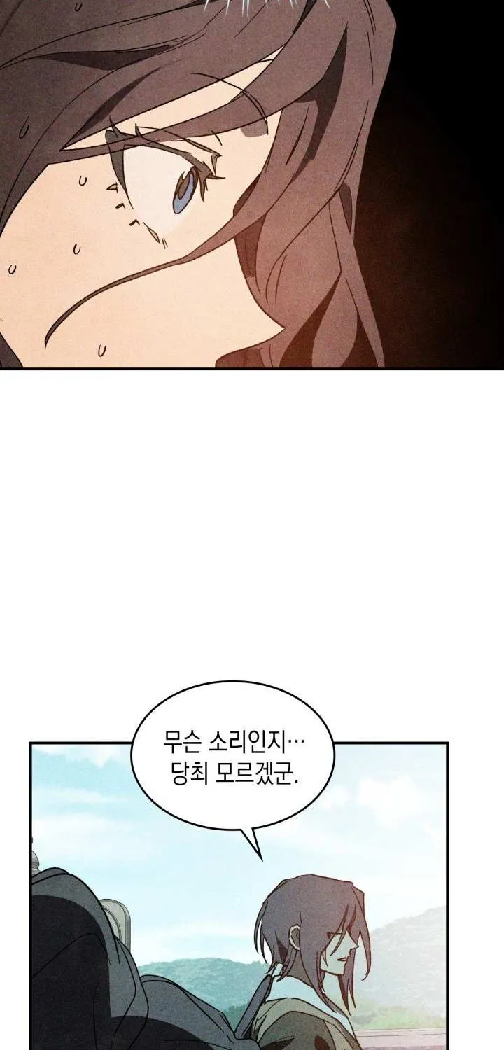 Chronicles Of The Martial God’s Return ( Chronicles of a Returner) Chapter 33.1 page 42 - 