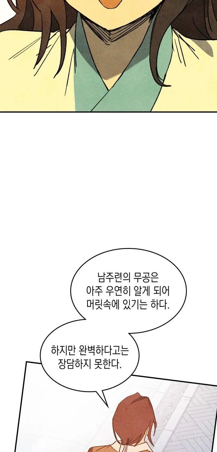 Chronicles Of The Martial God’s Return ( Chronicles of a Returner) Chapter 33.1 page 44 - 