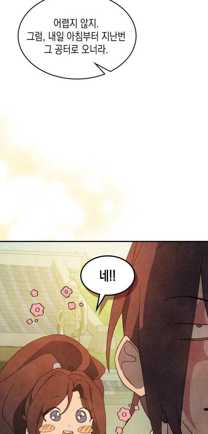 Chronicles Of The Martial God’s Return ( Chronicles of a Returner) Chapter 33.1 page 46 - 