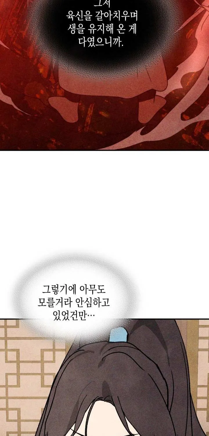 Chronicles Of The Martial God’s Return ( Chronicles of a Returner) Chapter 33.1 page 55 - 