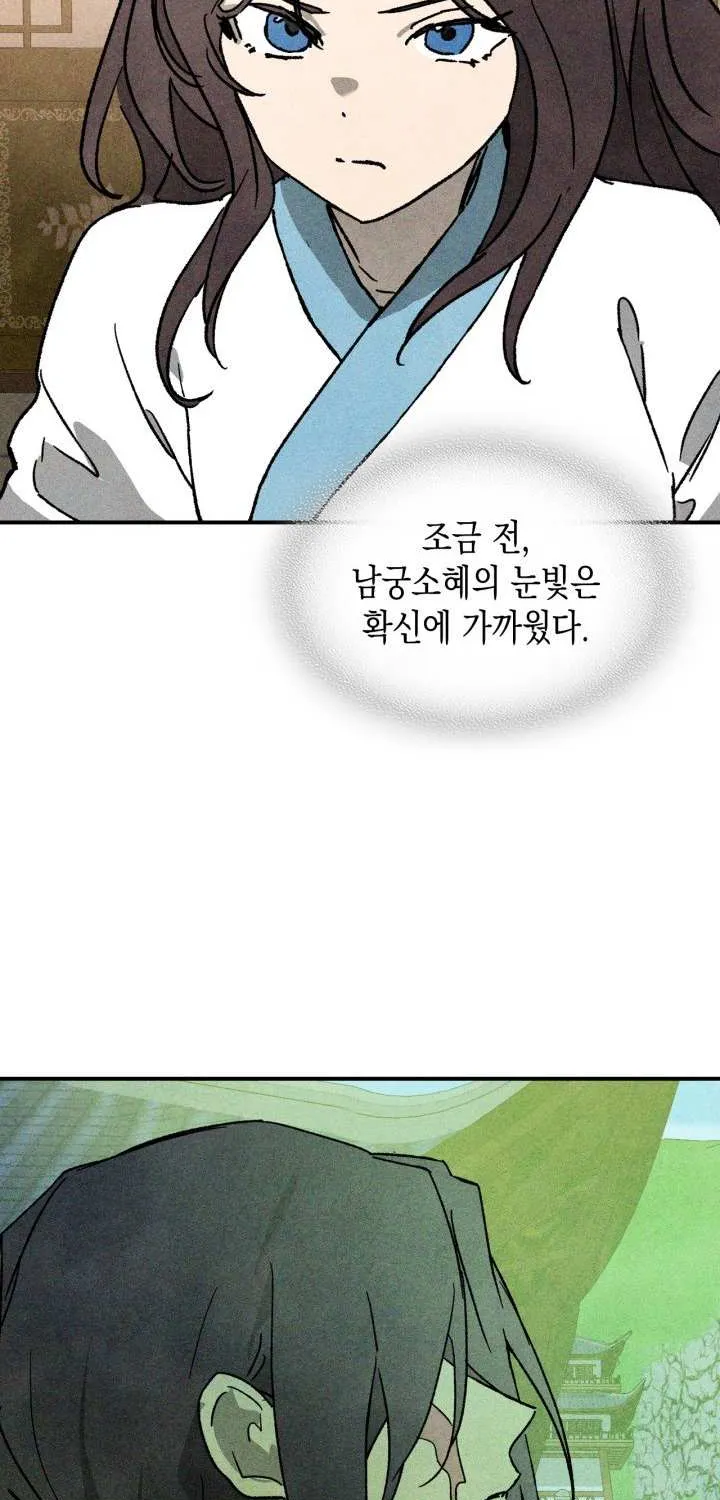 Chronicles Of The Martial God’s Return ( Chronicles of a Returner) Chapter 33.1 page 56 - 