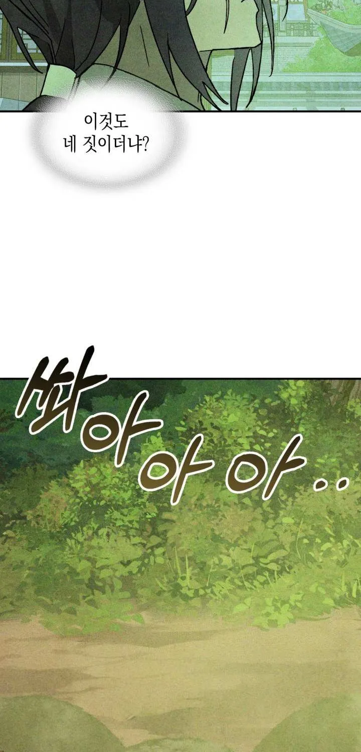 Chronicles Of The Martial God’s Return ( Chronicles of a Returner) Chapter 33.1 page 57 - 