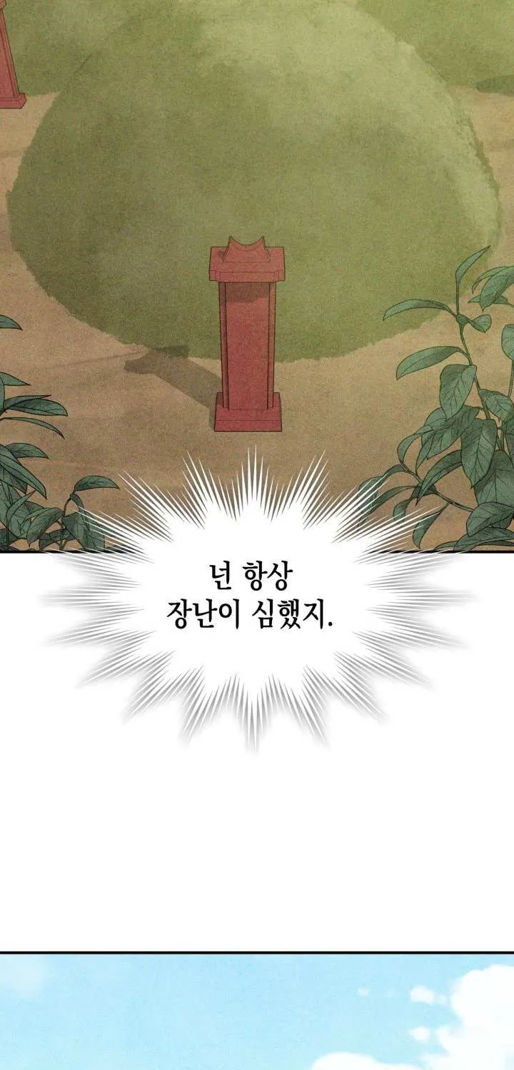Chronicles Of The Martial God’s Return ( Chronicles of a Returner) Chapter 33.1 page 58 - 