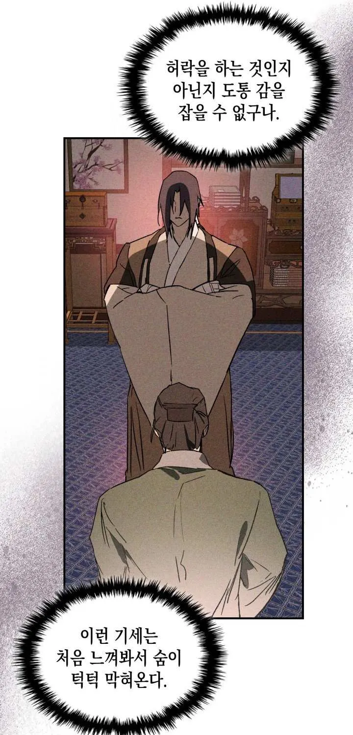 Chronicles Of The Martial God’s Return ( Chronicles of a Returner) Chapter 33.1 page 7 - 
