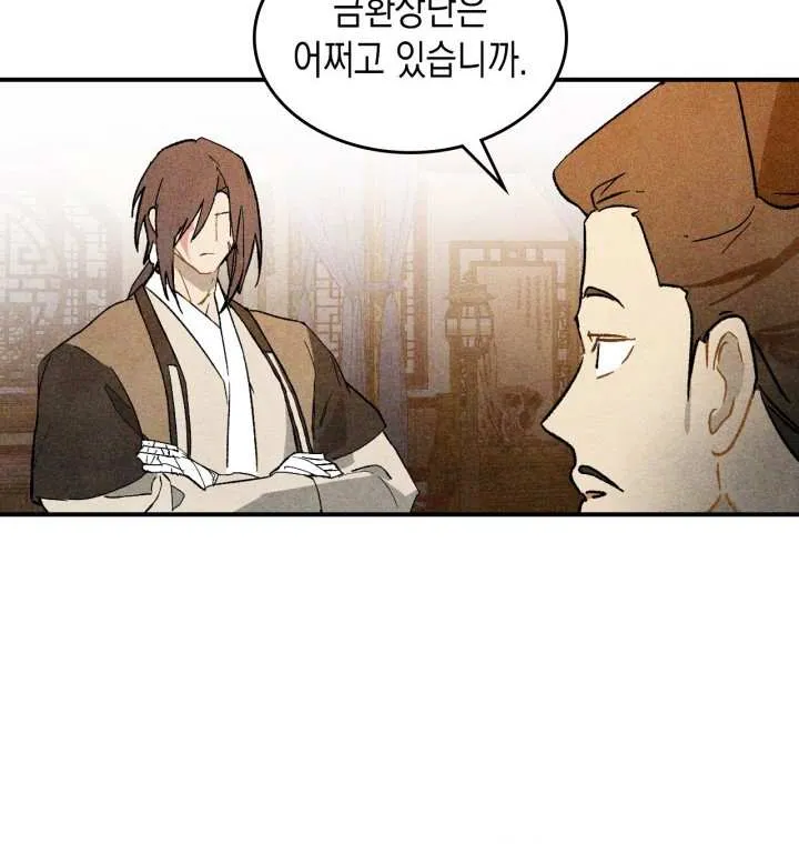 Chronicles Of The Martial God’s Return ( Chronicles of a Returner) Chapter 33.1 page 67 - 