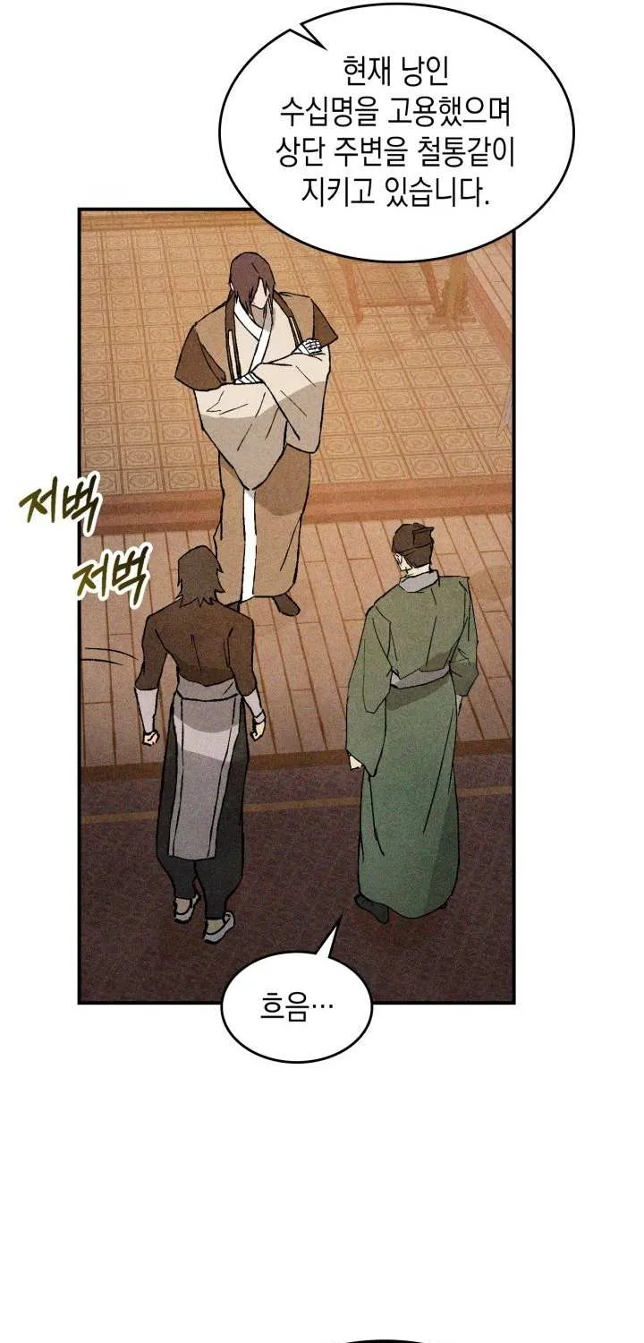Chronicles Of The Martial God’s Return ( Chronicles of a Returner) Chapter 33.1 page 68 - 