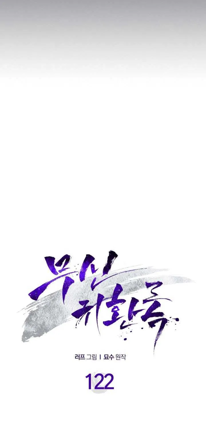 Chronicles Of The Martial God’s Return ( Chronicles of a Returner) Chapter 33.2 page 54 - 