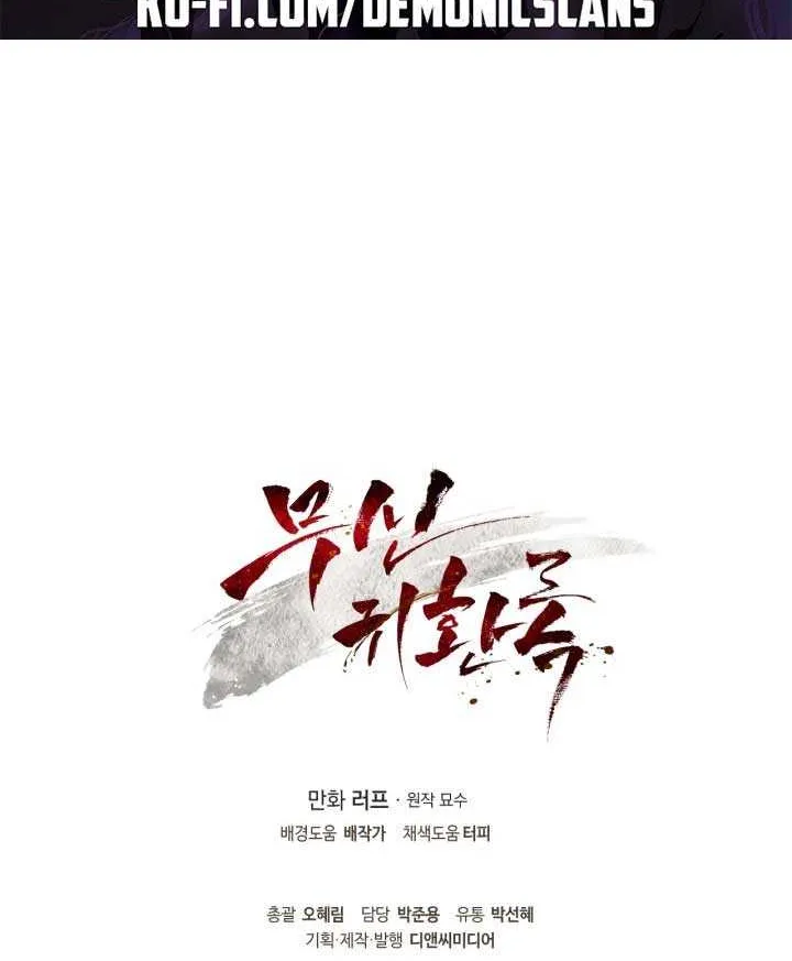 Chronicles Of The Martial God’s Return ( Chronicles of a Returner) Chapter 33.2 page 83 - 