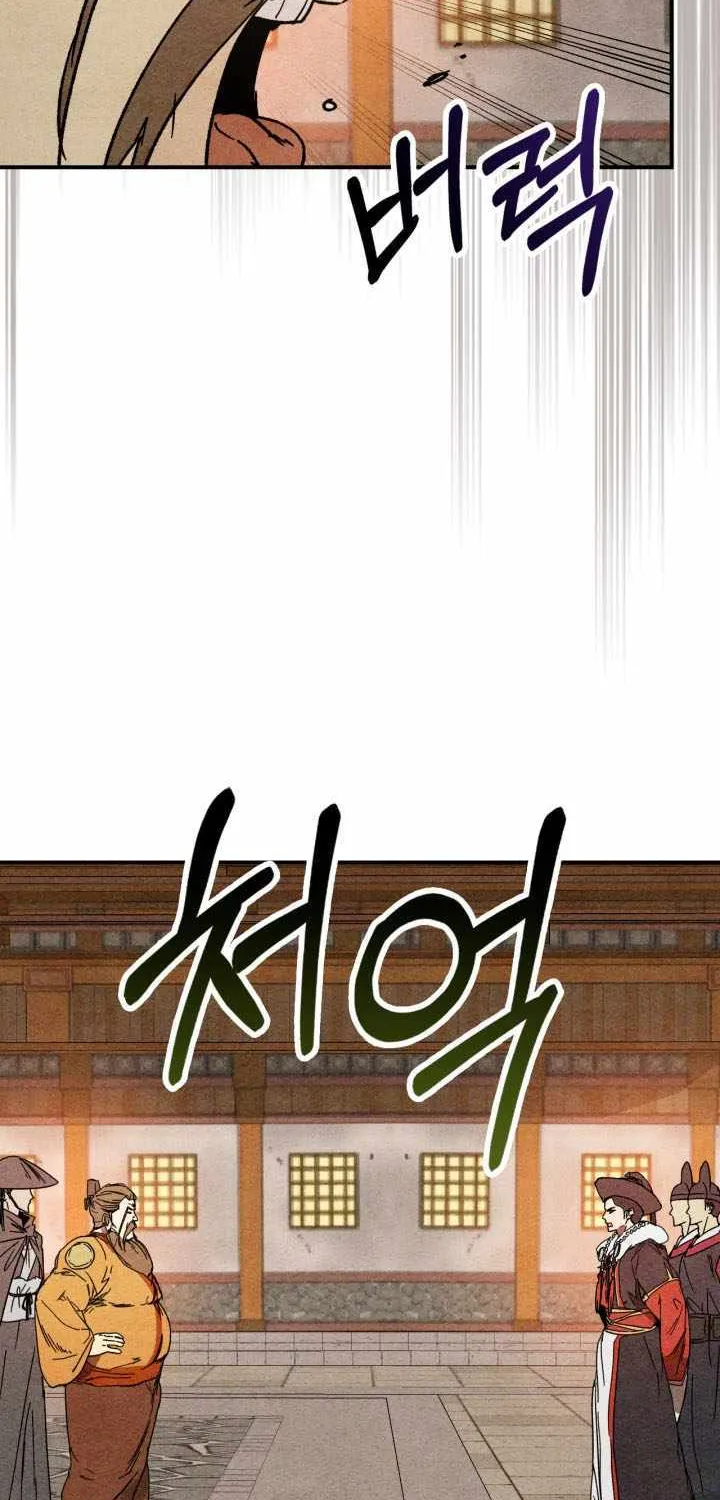 Chronicles Of The Martial God’s Return ( Chronicles of a Returner) Chapter 33.5 page 2 - 