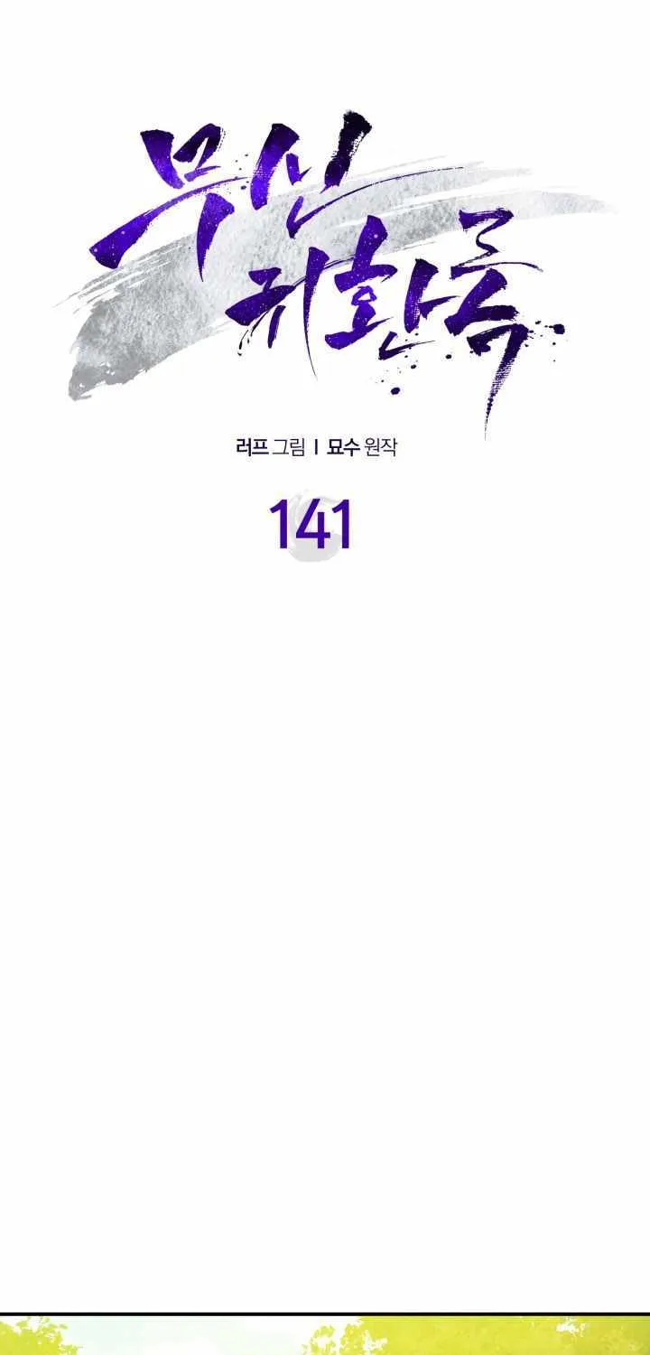 Chronicles Of The Martial God’s Return ( Chronicles of a Returner) Chapter 35.1 page 14 - 