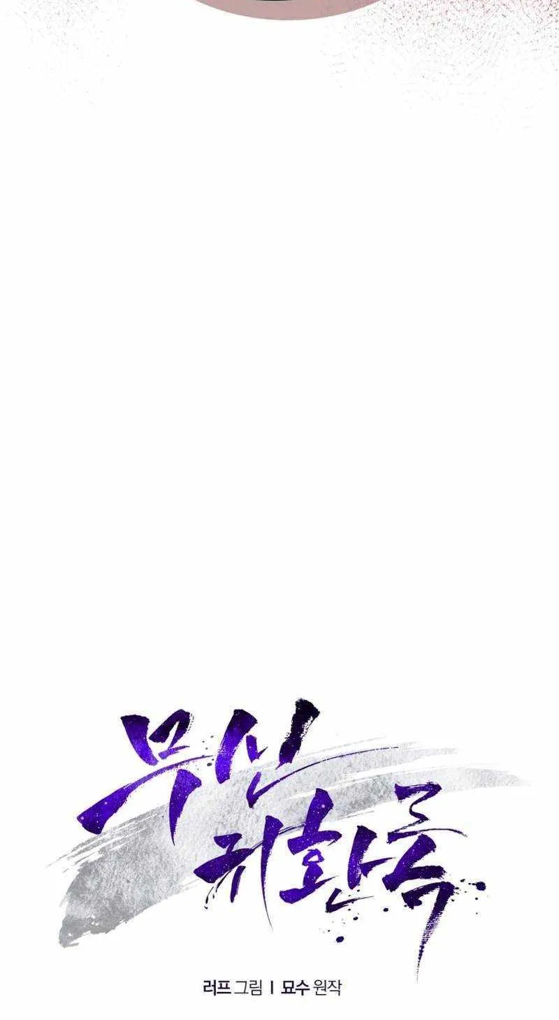 Chronicles Of The Martial God’s Return ( Chronicles of a Returner) Chapter 35.2 page 14 - 